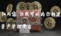 由于字数限制，我无法提